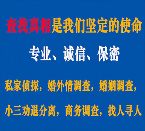 关于阜康邦德调查事务所